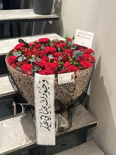 بوكيه واقف + عباره