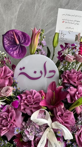 فازه دائرية مع أسم | مولودة