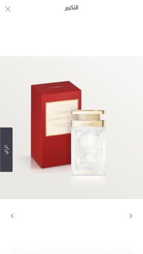 عطر الشعر كارتير مع بوكيه