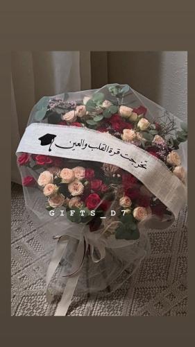 بوكيه تخرج بيبي روز