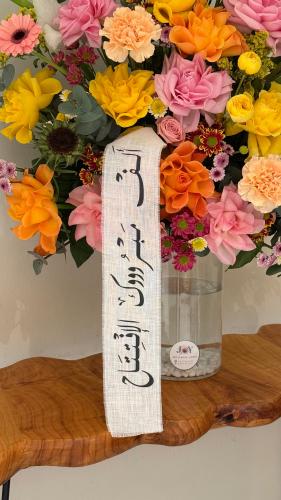 فازة مبروك الافتتاح