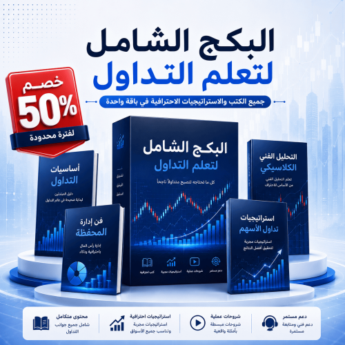عرض جميع الكتب 50%