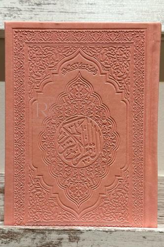 مصحف ملون / وردي