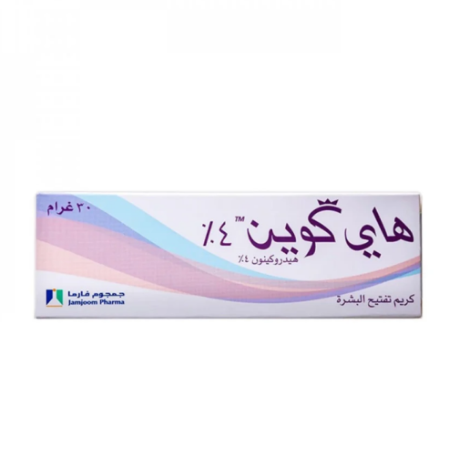 كريم تفتيح البشرة هاي كوين 4% من جمجوم فارما 30ج