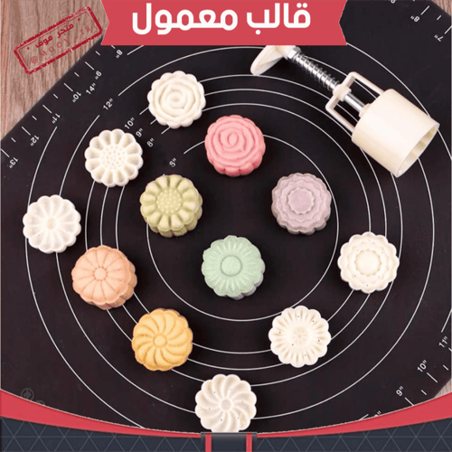 قالب معمول ستة أشكال ، القطر : 4.5 سم