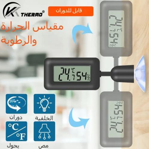 مقياس حراره ورطوبه لزواحف وثديات