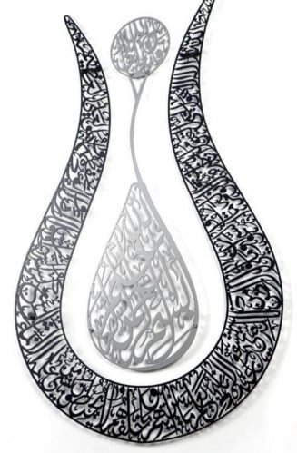 اية الكرسي جديدنا