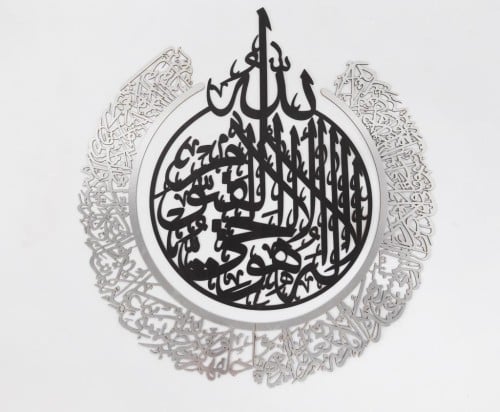 لوحه فنيه جداريه اسلاميه بتصميم اية الكرسي دائريه...