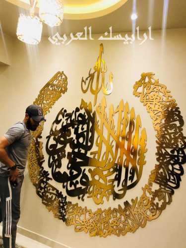 ايه الكرسي 200في 230