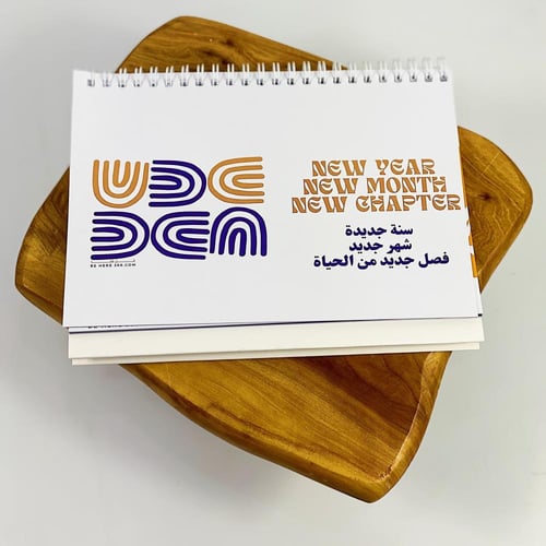 تقويم 2025 من مجموعة الخزامى