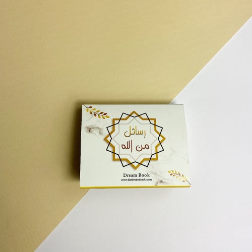 عبارات رسائل من الله