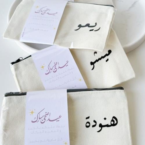 حقيبة قماشية مع كتابة اسم "قطعه"