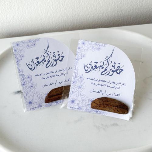 كسرة عودة "درزن"