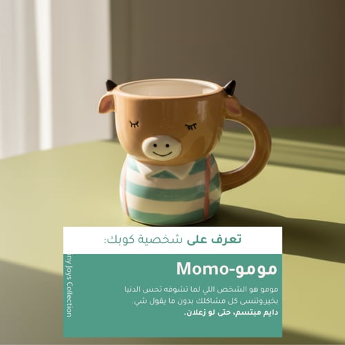 Tiny Joys Collection --- أكواب بشخصيات لطيفة