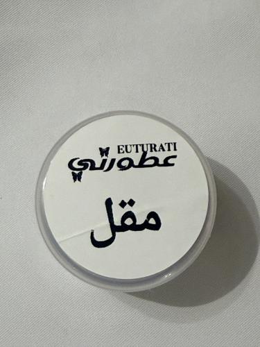 مقل