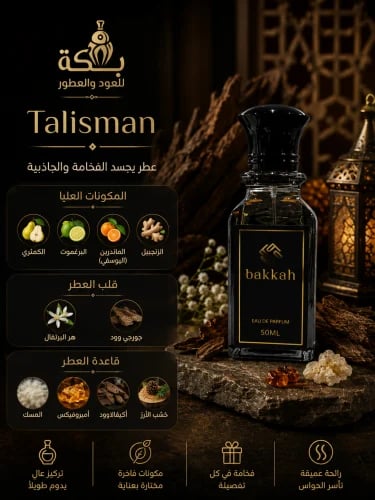 Talisman