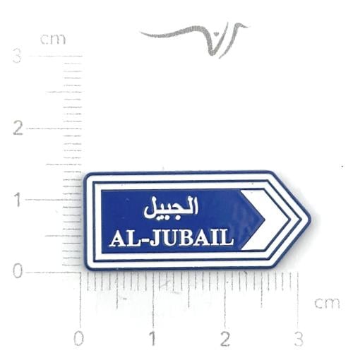استيكر معدن الجبيل