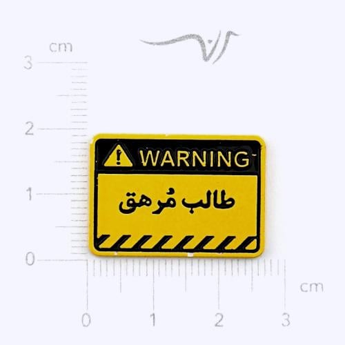 استيكر معدن طالب مرهق