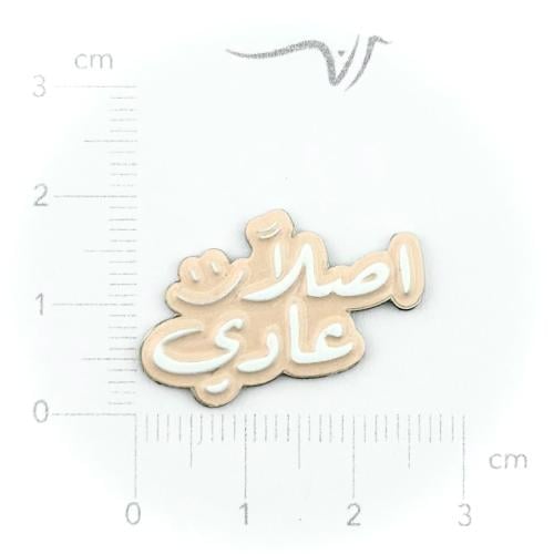 استيكر حديد اصلا عادي