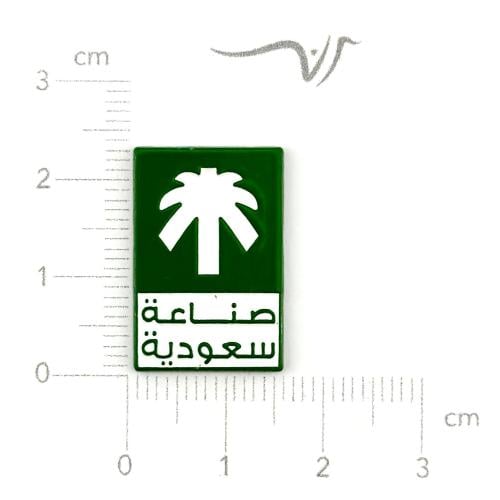 استيكر حديد صناعة سعودية