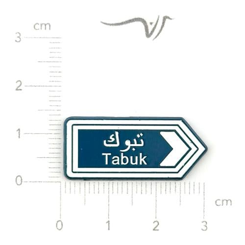 استيكر حديد تبوك وسط