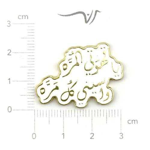 استيكر حديد يا قهوتي المره