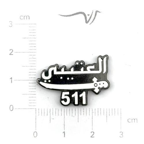 استيكر العتيبي 511