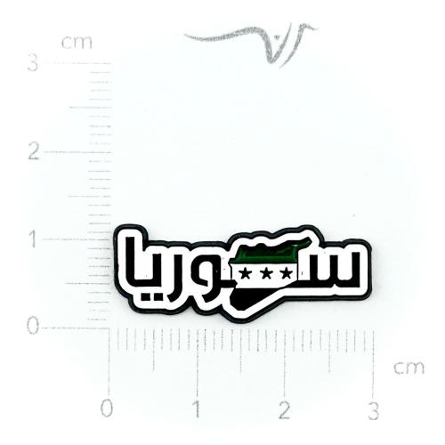 استيكر حديد سوريا