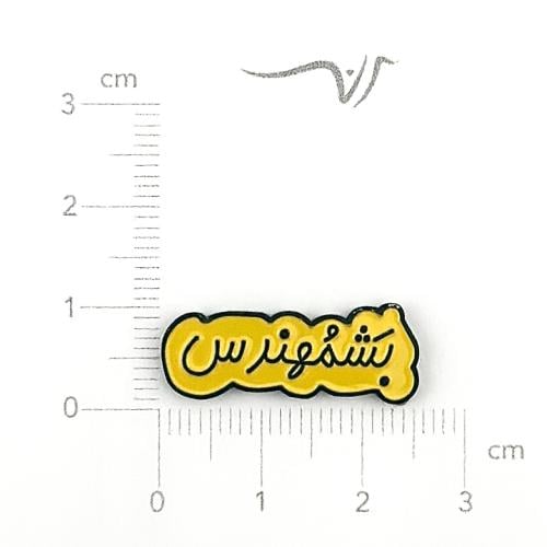 استكر معدن بشمهندس