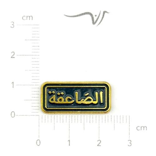 استيكر حديد الصاعقة صغير