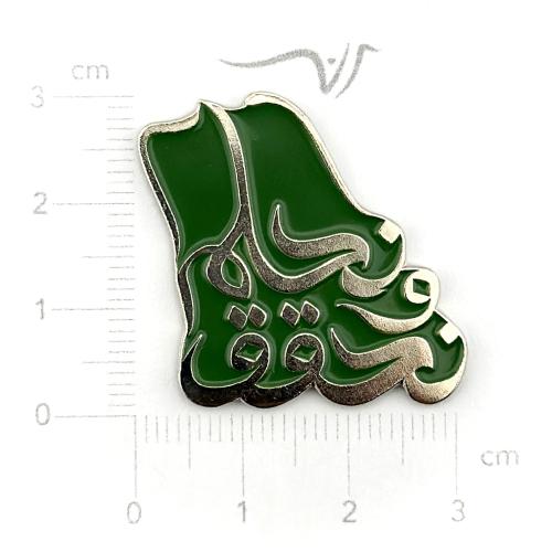 استيكر حديد نحلم و نحقق