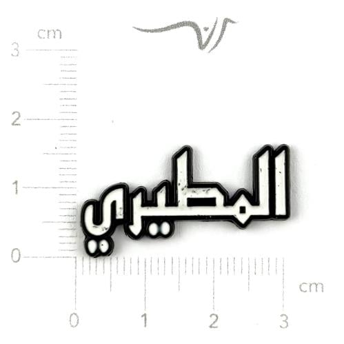 استيكر معدن المطيري