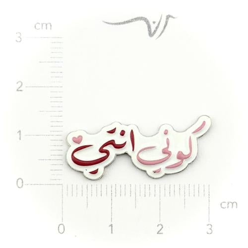 استيكر حديد كوني أنتي