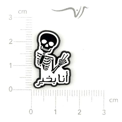 استيكر حديد أنا بخير