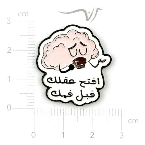 استيكر حديد افتح عقلك