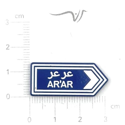 استيكر معدن عرعر