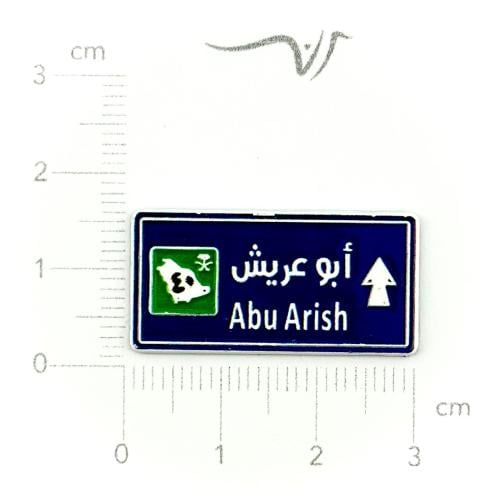 استيكر حديد أبو عريش