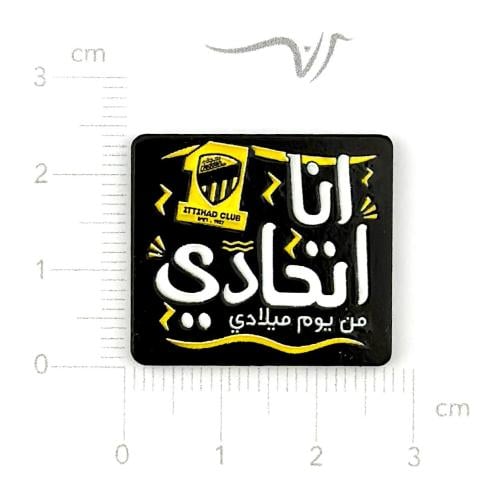 استيكر حديد انا اتحادي