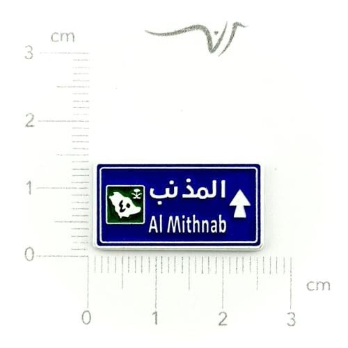 استيكر حديد المذنب