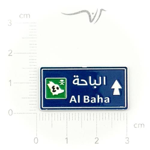 استيكر حديد الباحة