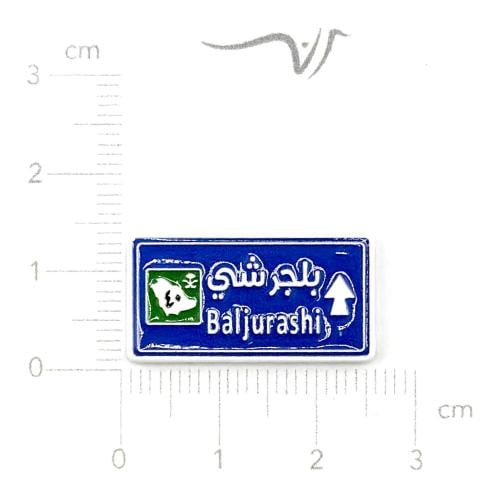 استيكر حديد بلجرشي