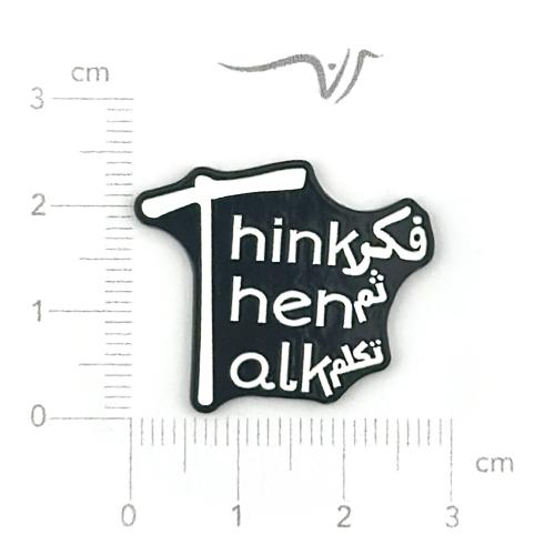 استكر معدن فكر ثم تكلم