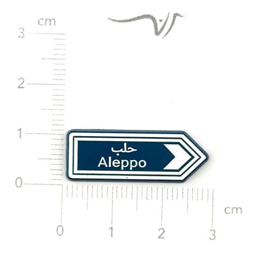 استيكر حديد لوحة حلب