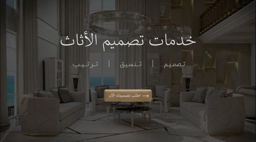 تصميم حسب الطلب للشقق