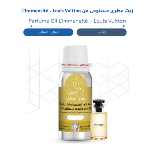 6639- زيت عطري رائحة لويس فيتون ليمنست