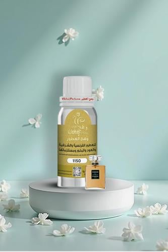 زيت عطري مستوحى من كوكو - شانيل