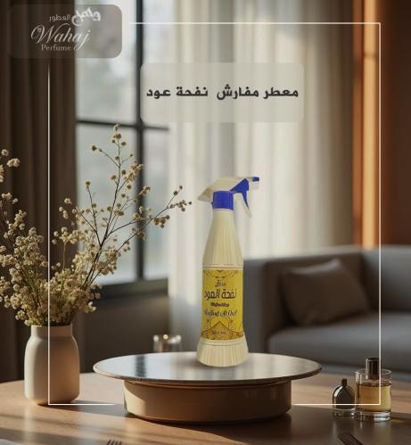 معطر مفارش نفحة عود
