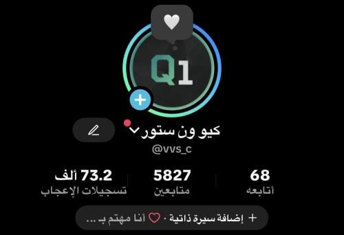 - حساب تيك توك 5 الاف متابع