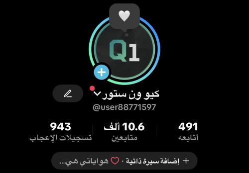 حساب تيك توك 10 الاف متابع