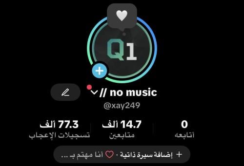 حساب تيك توك 14 الف متابع